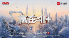 立脚“十五五”开局